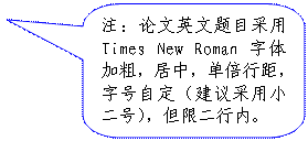 ԲǾαע: עӢĿTimes New Roman Ӵ֣Уоֺ࣬ԶСţ޶ڡ