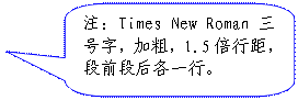 ԲǾαע: עTimes New Roman ֣Ӵ֣1.5о࣬ǰκһС