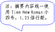 ԲǾαע: עժҪͳһʹTime New RomanСĺţ1.25оࡣ