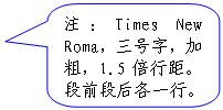 ԲǾαע: עTimes New Roma֣Ӵ֣1.5оࡣǰκһС