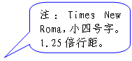 ԲǾαע: עTimes New RomaСĺ֡1.25оࡣ